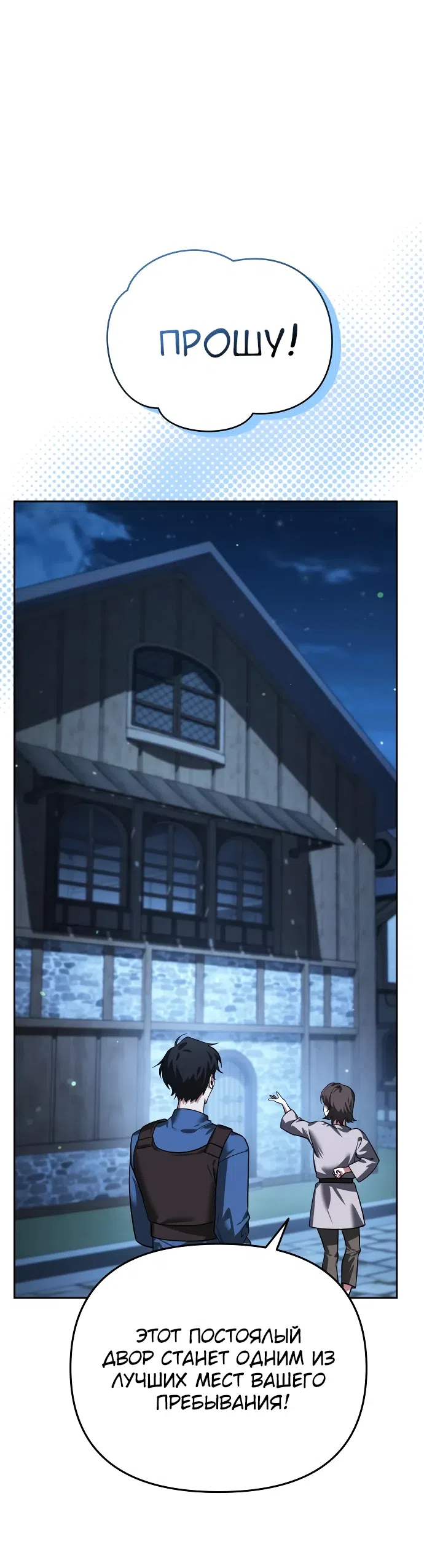 Страница 28 главы 6 манги Мои альтер эго получили огромное влияние / All My Alter Egos Are Tycoons