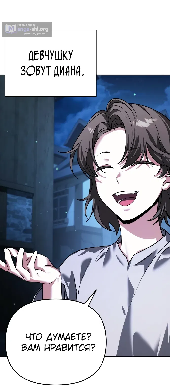 Страница 29 главы 6 манги Мои альтер эго получили огромное влияние / All My Alter Egos Are Tycoons