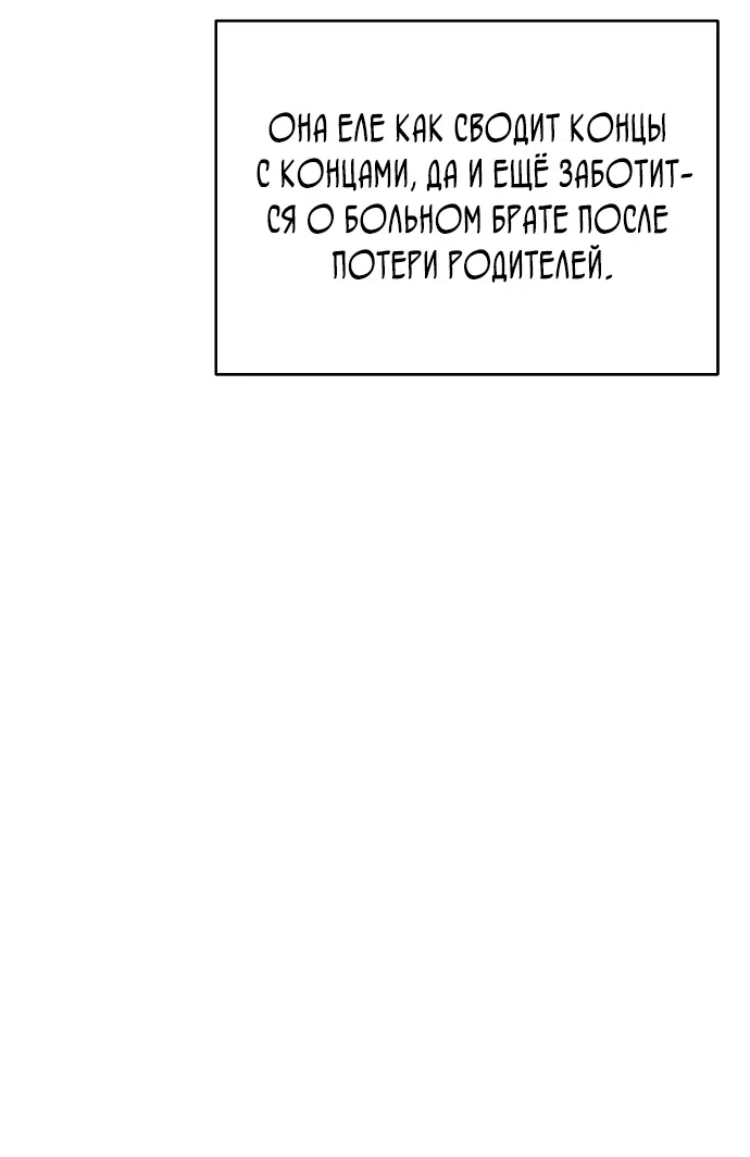 Страница 30 главы 6 манги Мои альтер эго получили огромное влияние / All My Alter Egos Are Tycoons