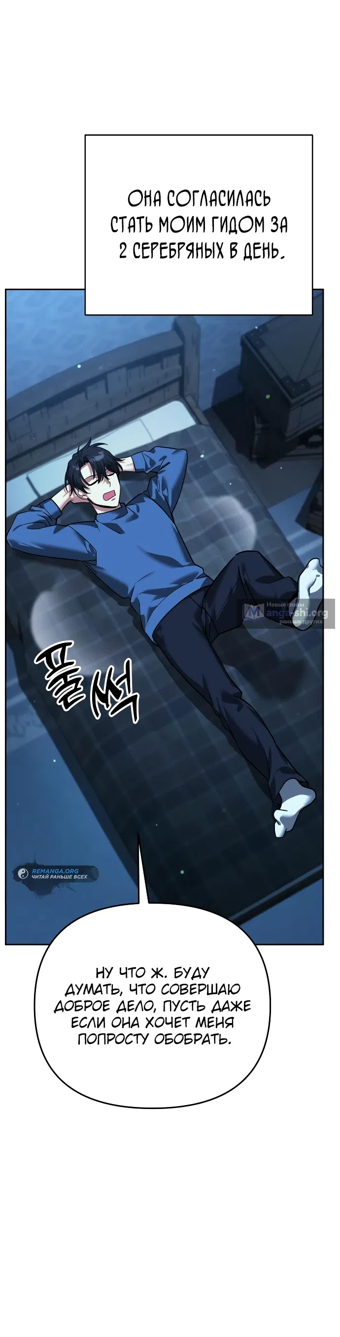 Страница 32 главы 6 манги Мои альтер эго получили огромное влияние / All My Alter Egos Are Tycoons