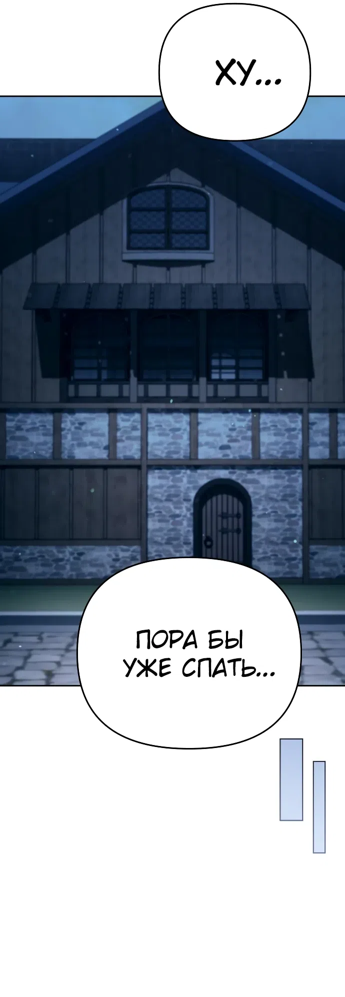 Страница 33 главы 6 манги Мои альтер эго получили огромное влияние / All My Alter Egos Are Tycoons