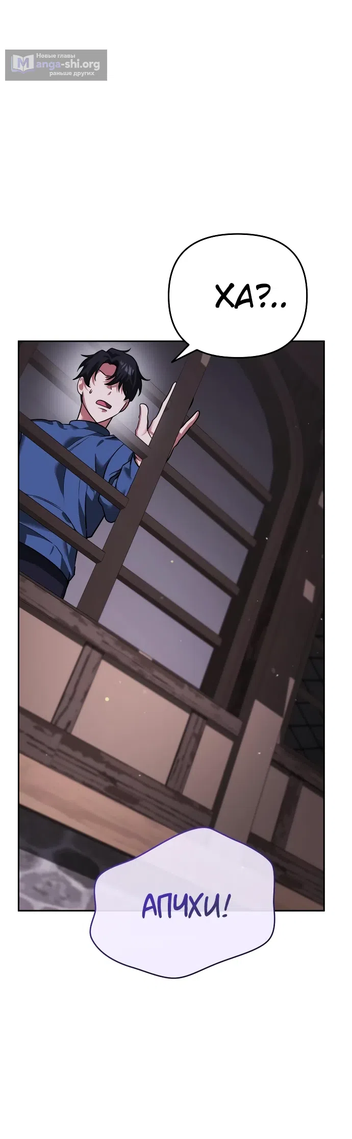 Страница 35 главы 6 манги Мои альтер эго получили огромное влияние / All My Alter Egos Are Tycoons