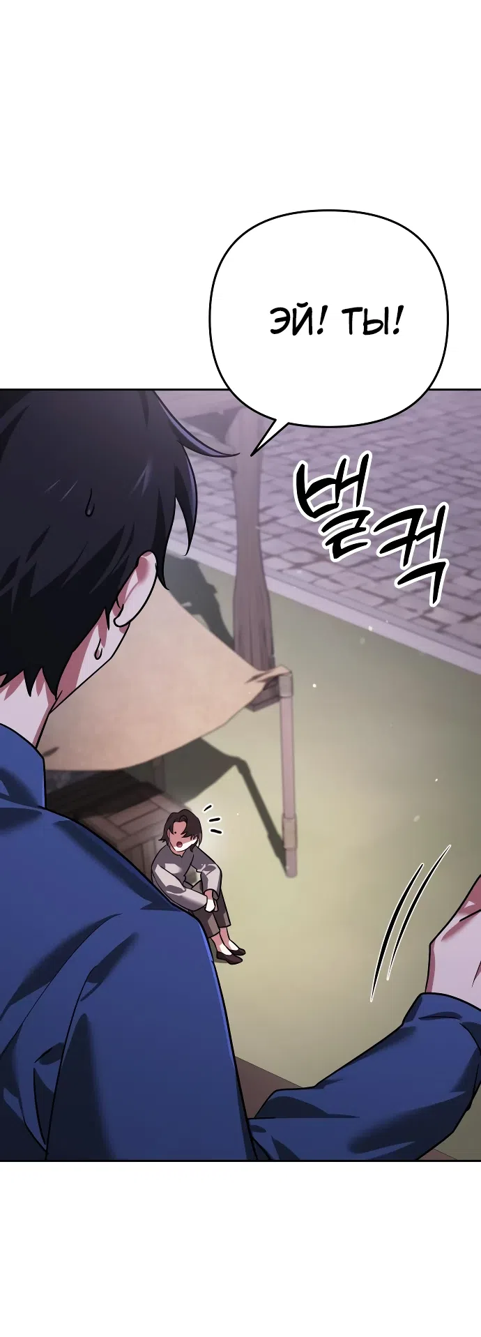 Страница 36 главы 6 манги Мои альтер эго получили огромное влияние / All My Alter Egos Are Tycoons