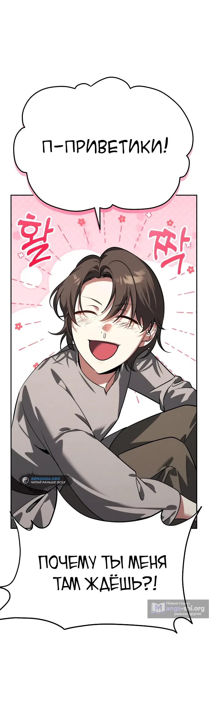 Страница 37 главы 6 манги Мои альтер эго получили огромное влияние / All My Alter Egos Are Tycoons