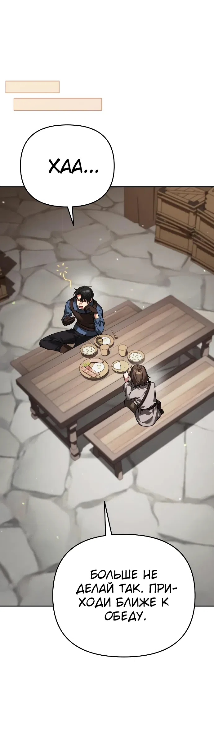 Страница 38 главы 6 манги Мои альтер эго получили огромное влияние / All My Alter Egos Are Tycoons