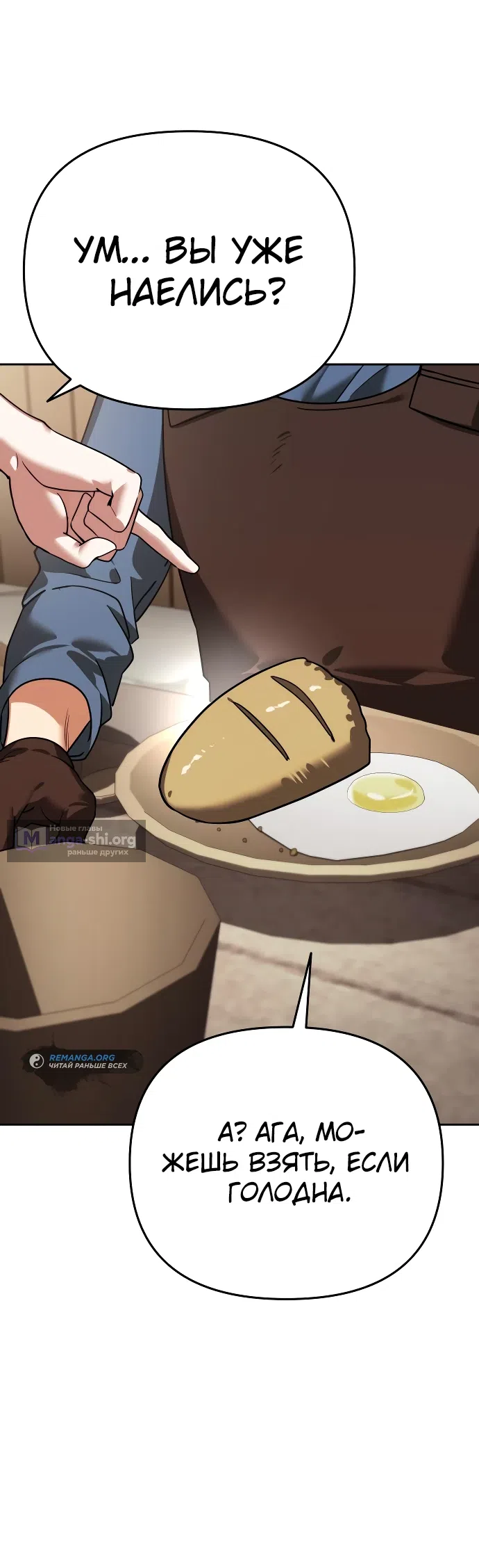 Страница 40 главы 6 манги Мои альтер эго получили огромное влияние / All My Alter Egos Are Tycoons