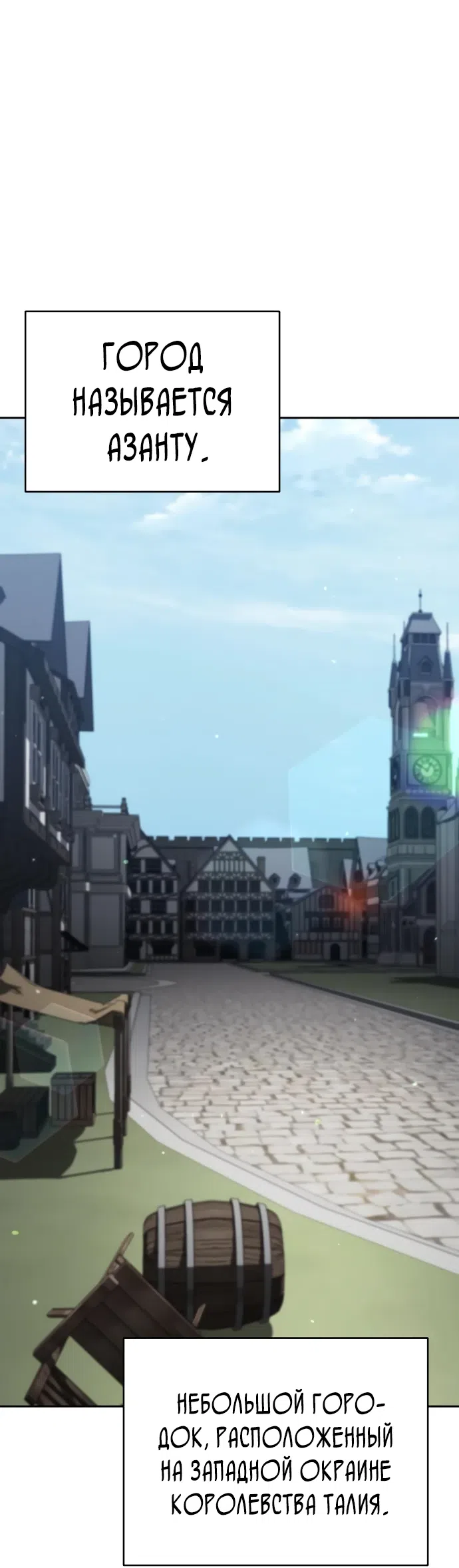 Страница 42 главы 6 манги Мои альтер эго получили огромное влияние / All My Alter Egos Are Tycoons