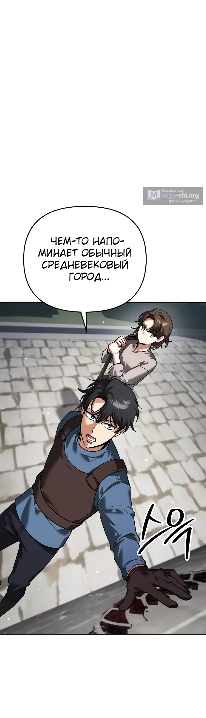 Страница 43 главы 6 манги Мои альтер эго получили огромное влияние / All My Alter Egos Are Tycoons