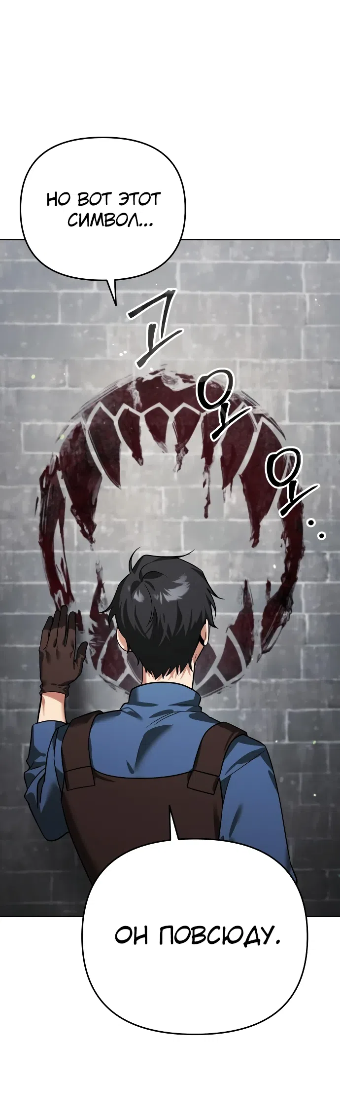 Страница 44 главы 6 манги Мои альтер эго получили огромное влияние / All My Alter Egos Are Tycoons