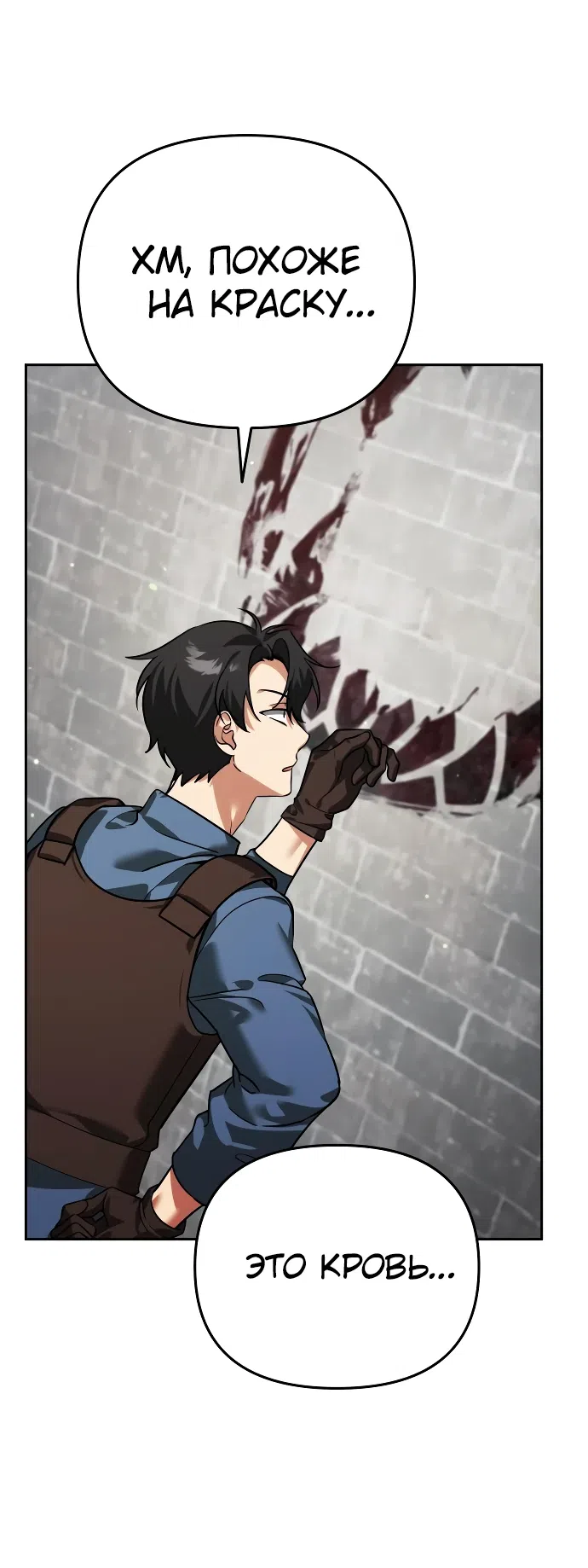 Страница 45 главы 6 манги Мои альтер эго получили огромное влияние / All My Alter Egos Are Tycoons