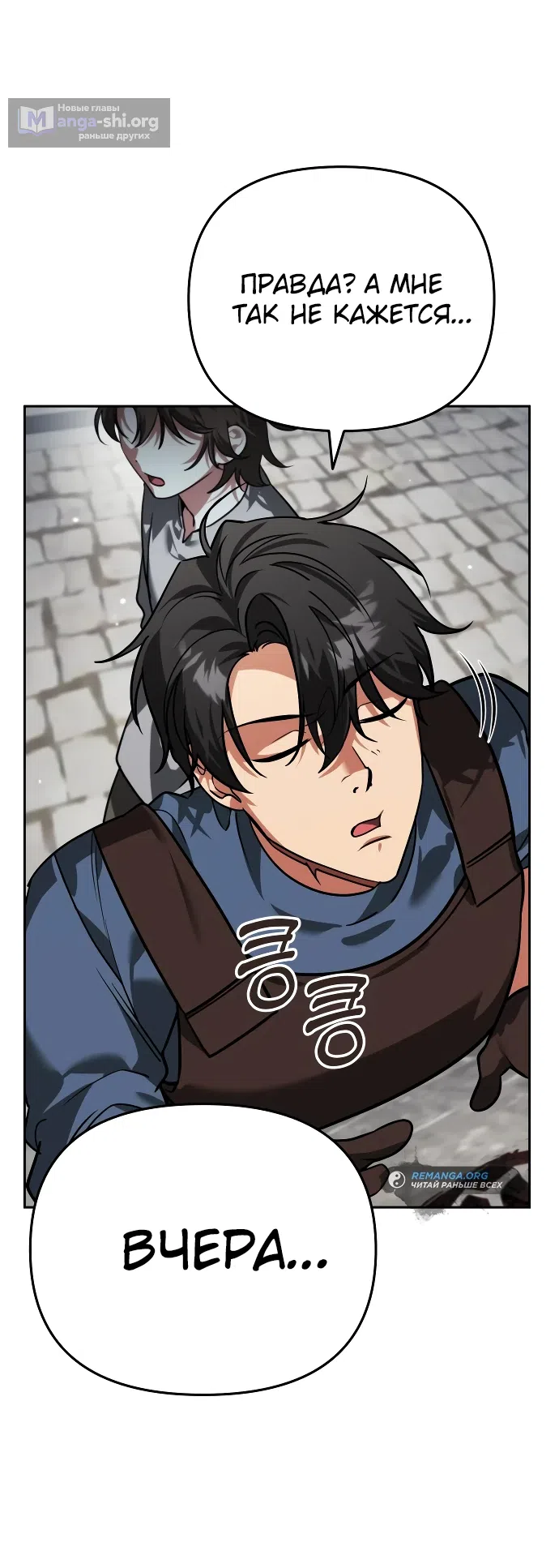 Страница 46 главы 6 манги Мои альтер эго получили огромное влияние / All My Alter Egos Are Tycoons