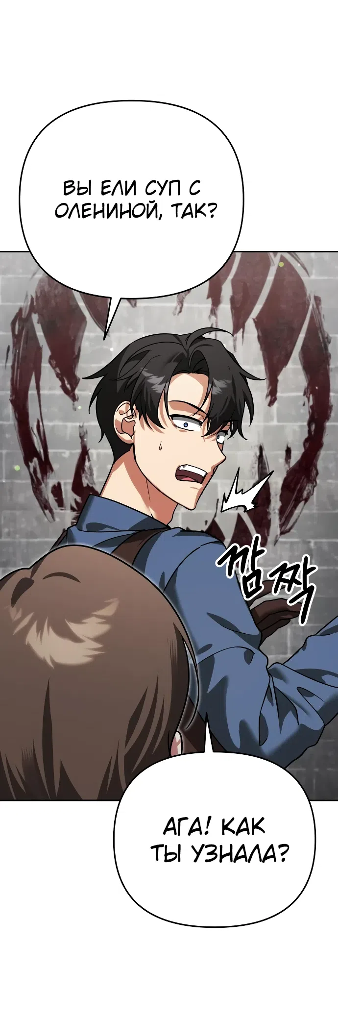 Страница 47 главы 6 манги Мои альтер эго получили огромное влияние / All My Alter Egos Are Tycoons