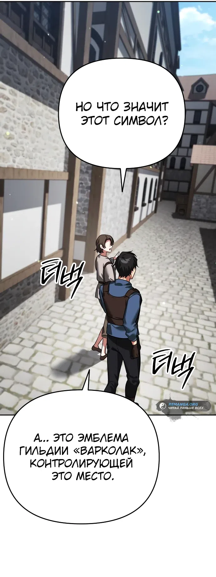 Страница 49 главы 6 манги Мои альтер эго получили огромное влияние / All My Alter Egos Are Tycoons