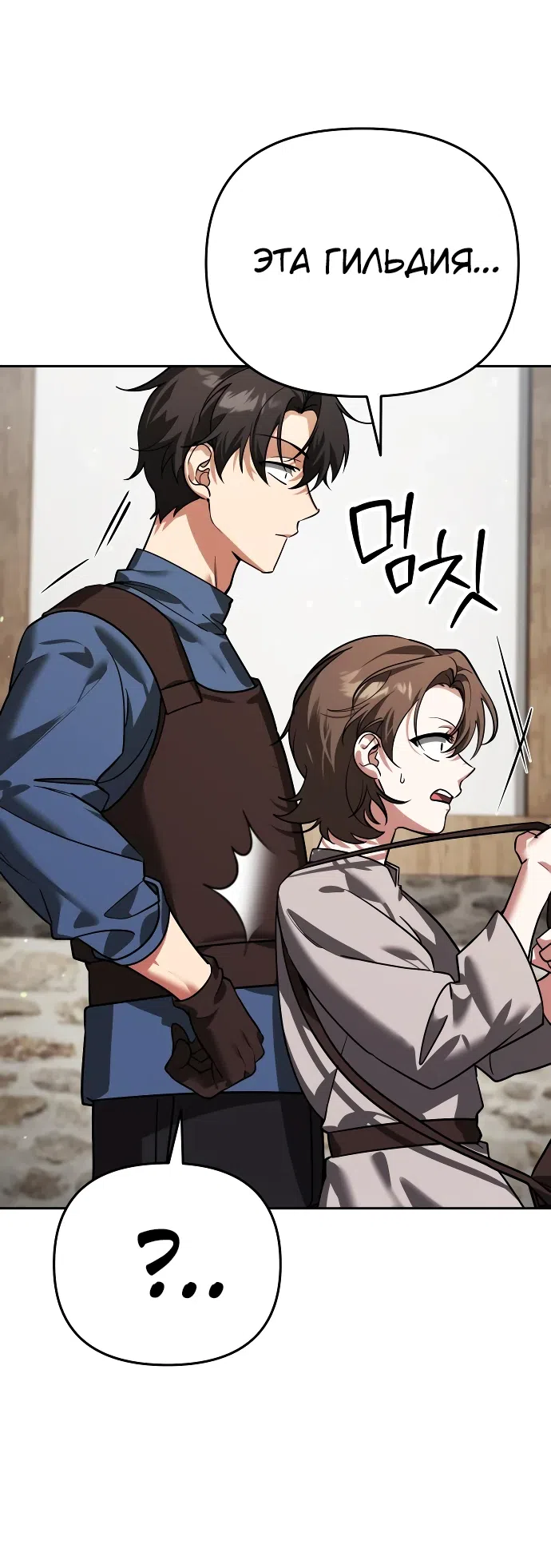 Страница 50 главы 6 манги Мои альтер эго получили огромное влияние / All My Alter Egos Are Tycoons