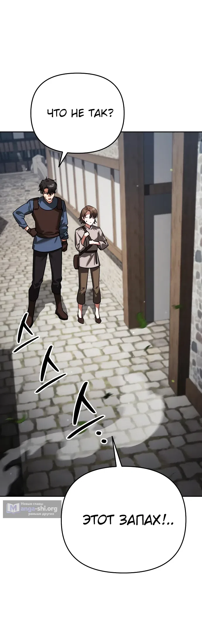 Страница 51 главы 6 манги Мои альтер эго получили огромное влияние / All My Alter Egos Are Tycoons