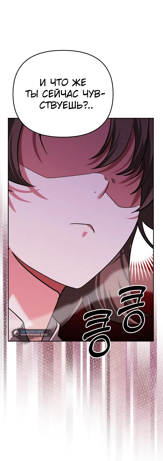 Страница 52 главы 6 манги Мои альтер эго получили огромное влияние / All My Alter Egos Are Tycoons