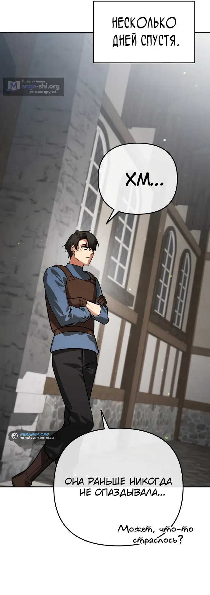 Страница 58 главы 6 манги Мои альтер эго получили огромное влияние / All My Alter Egos Are Tycoons