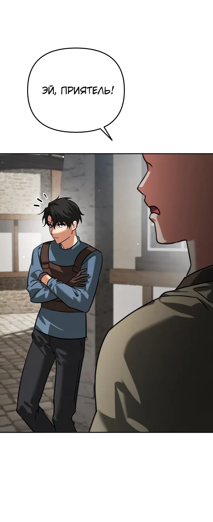 Страница 59 главы 6 манги Мои альтер эго получили огромное влияние / All My Alter Egos Are Tycoons