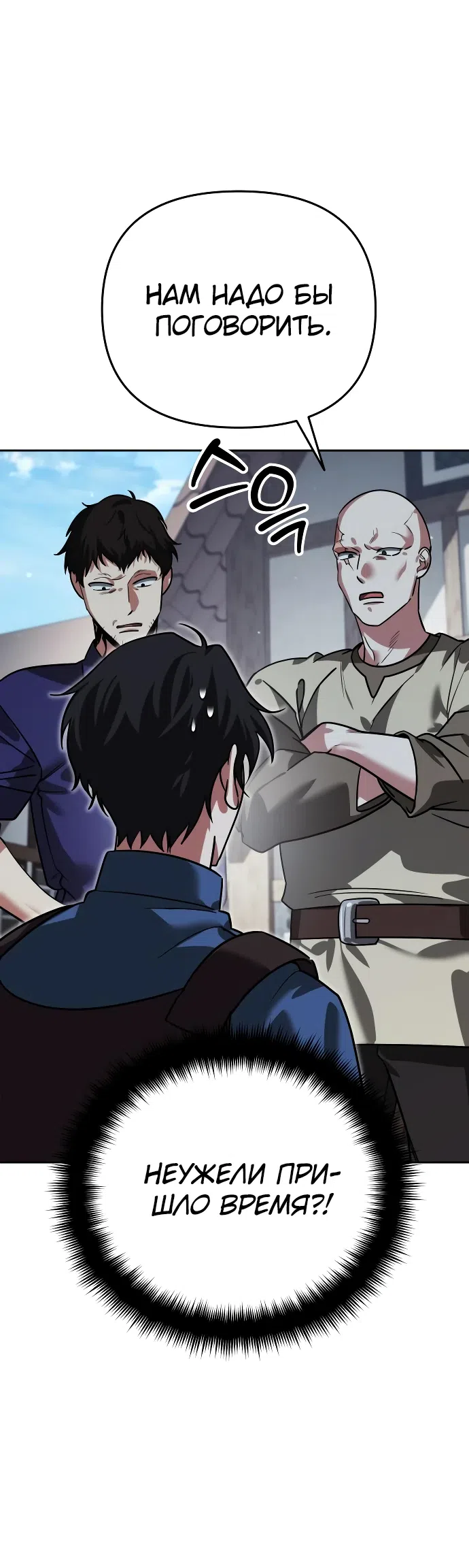 Страница 60 главы 6 манги Мои альтер эго получили огромное влияние / All My Alter Egos Are Tycoons