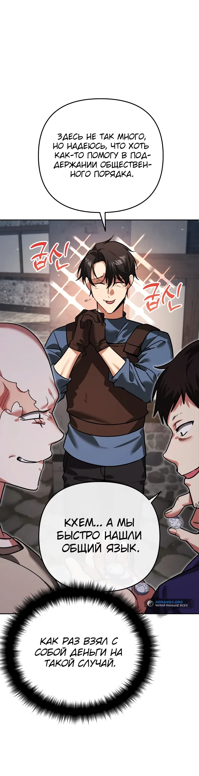 Страница 62 главы 6 манги Мои альтер эго получили огромное влияние / All My Alter Egos Are Tycoons