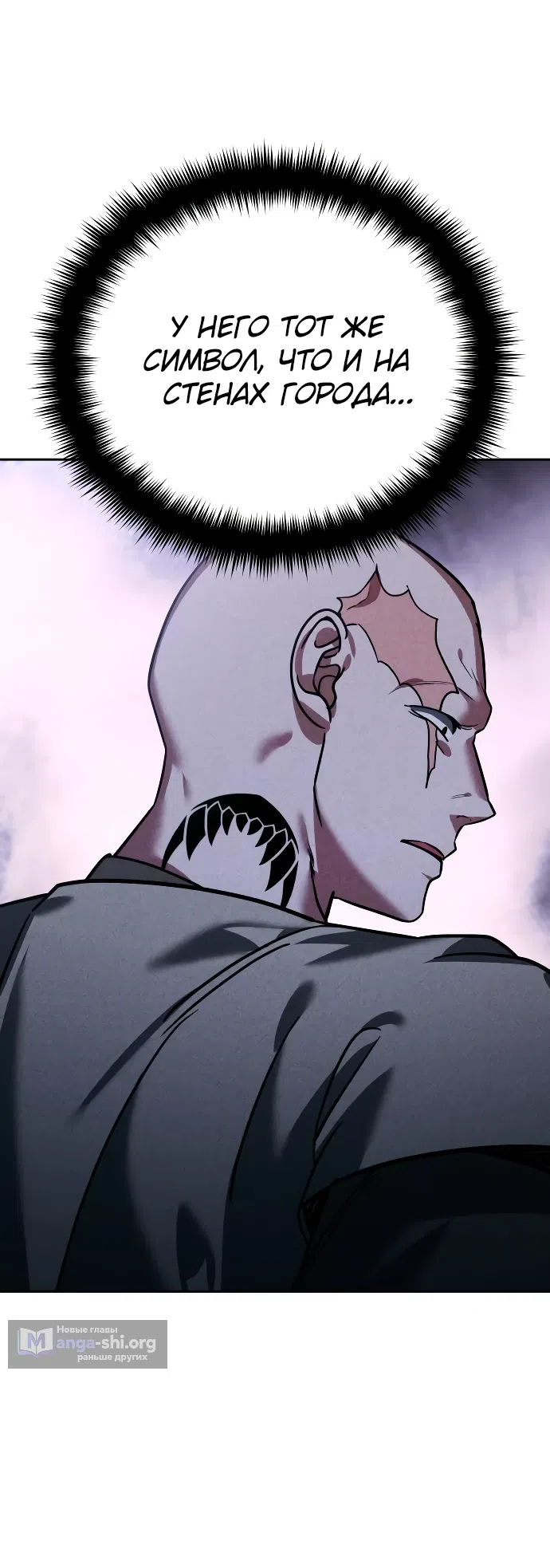 Страница 63 главы 6 манги Мои альтер эго получили огромное влияние / All My Alter Egos Are Tycoons