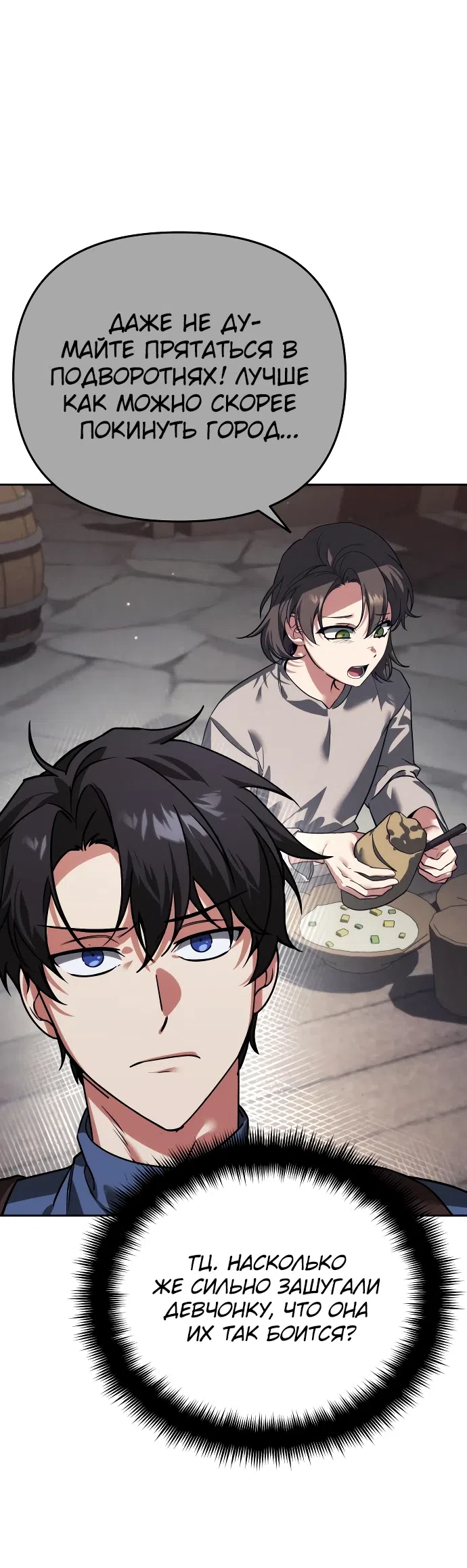 Страница 64 главы 6 манги Мои альтер эго получили огромное влияние / All My Alter Egos Are Tycoons