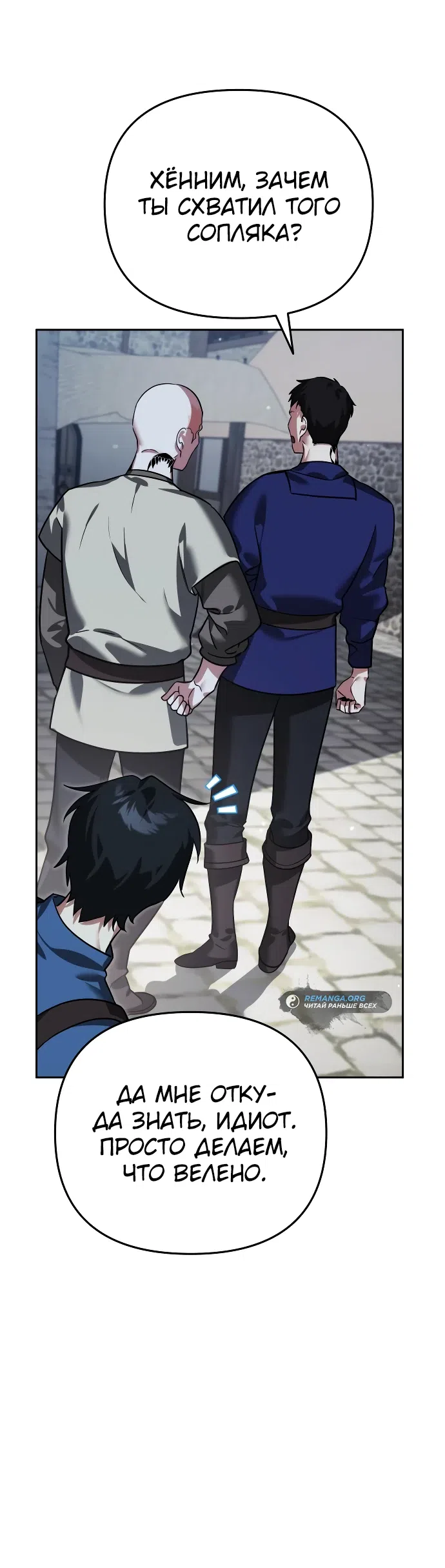 Страница 65 главы 6 манги Мои альтер эго получили огромное влияние / All My Alter Egos Are Tycoons