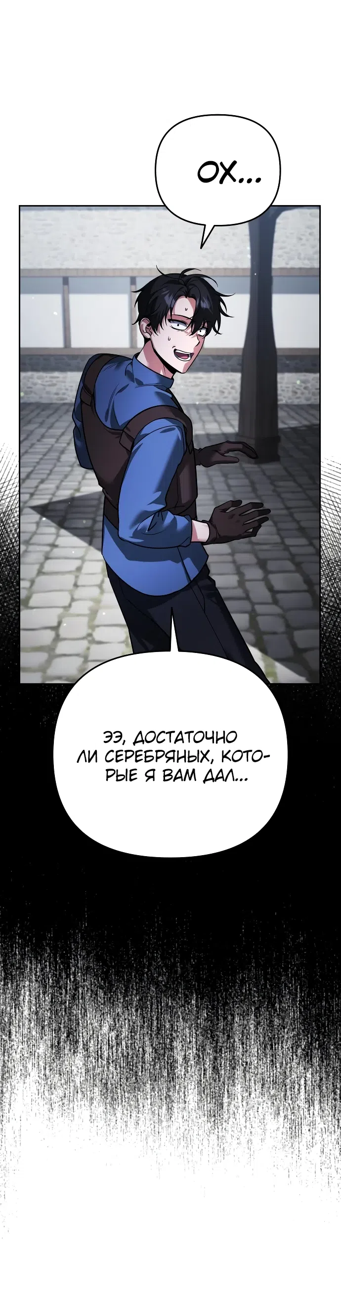 Страница 72 главы 6 манги Мои альтер эго получили огромное влияние / All My Alter Egos Are Tycoons