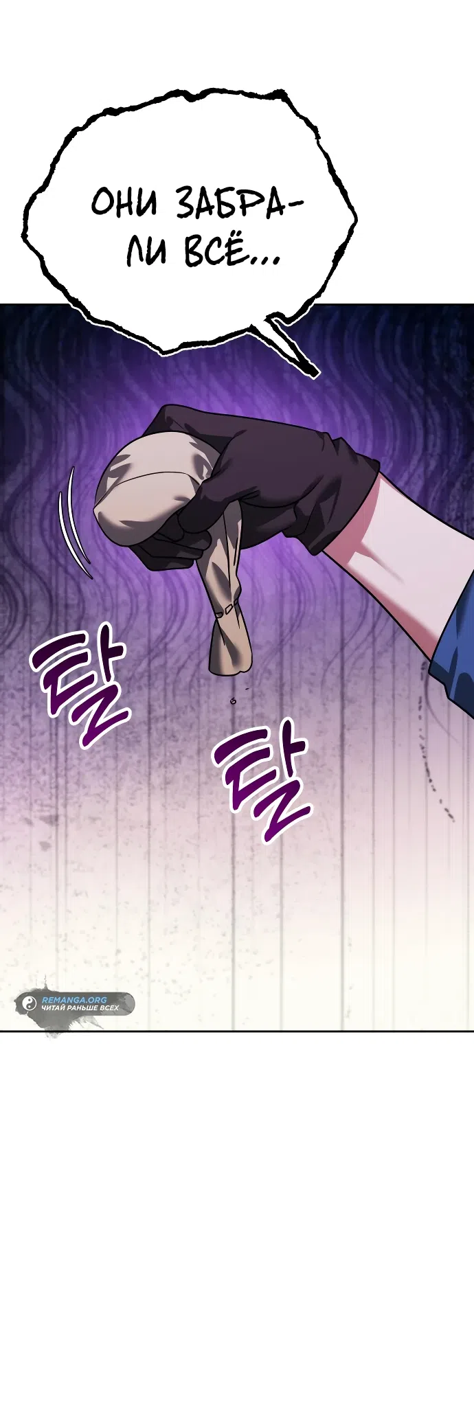 Страница 73 главы 6 манги Мои альтер эго получили огромное влияние / All My Alter Egos Are Tycoons