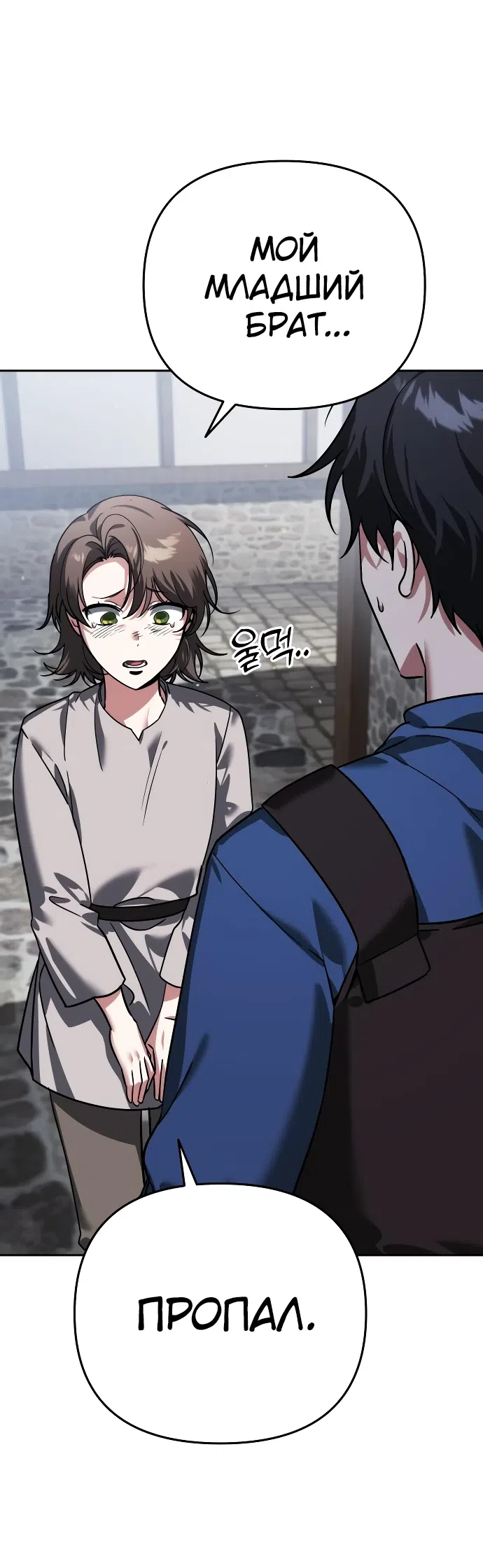 Страница 75 главы 6 манги Мои альтер эго получили огромное влияние / All My Alter Egos Are Tycoons