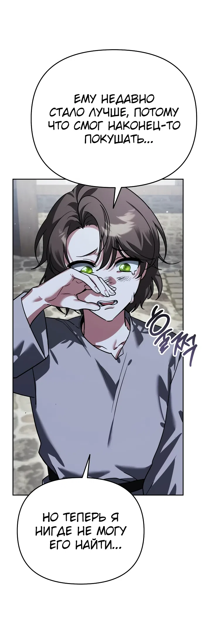 Страница 76 главы 6 манги Мои альтер эго получили огромное влияние / All My Alter Egos Are Tycoons