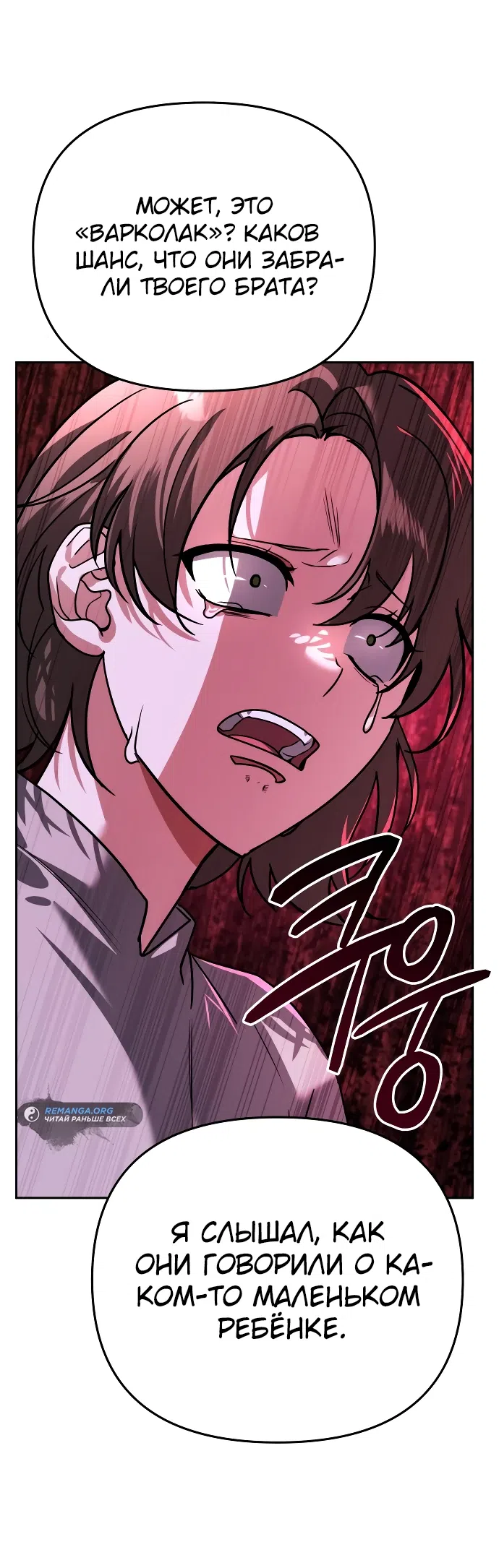 Страница 78 главы 6 манги Мои альтер эго получили огромное влияние / All My Alter Egos Are Tycoons