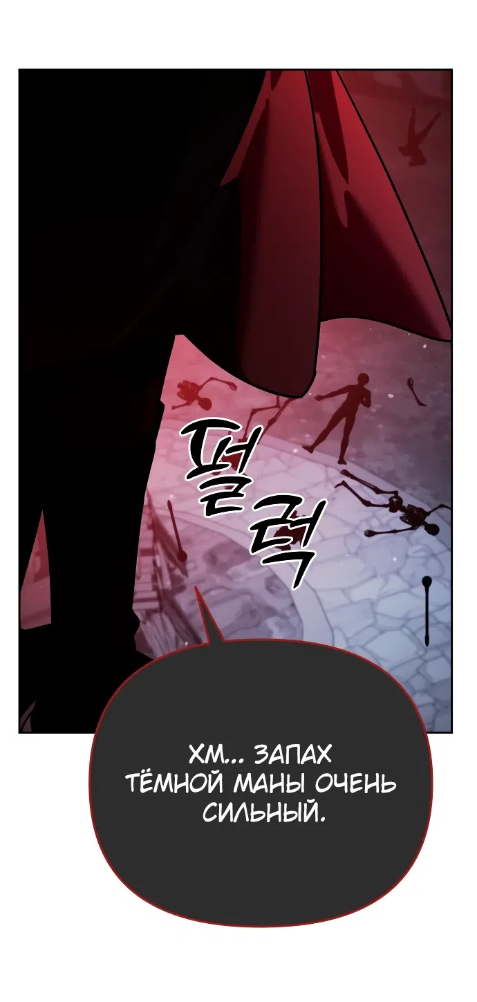 Страница 84 главы 6 манги Мои альтер эго получили огромное влияние / All My Alter Egos Are Tycoons