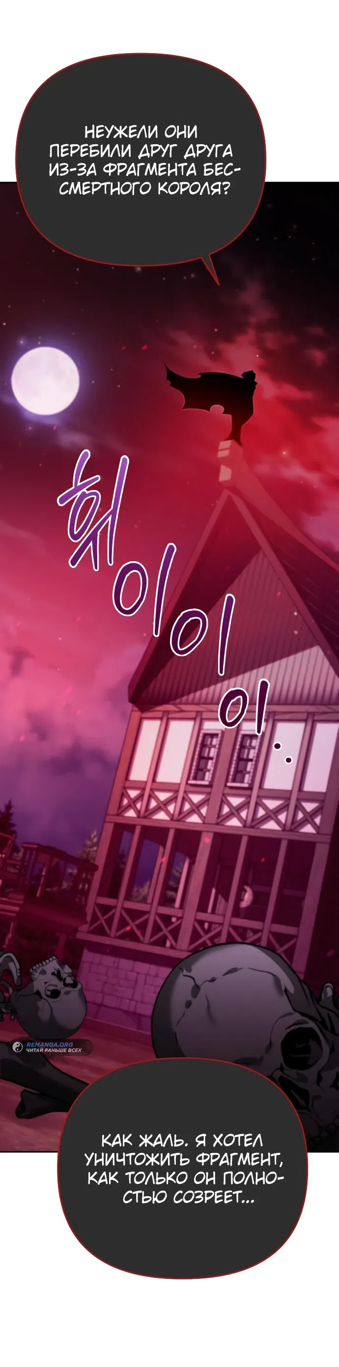 Страница 85 главы 6 манги Мои альтер эго получили огромное влияние / All My Alter Egos Are Tycoons