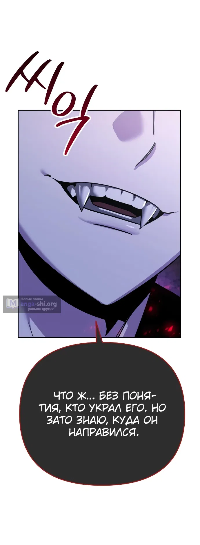 Страница 86 главы 6 манги Мои альтер эго получили огромное влияние / All My Alter Egos Are Tycoons