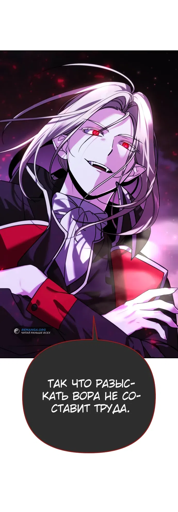 Страница 87 главы 6 манги Мои альтер эго получили огромное влияние / All My Alter Egos Are Tycoons
