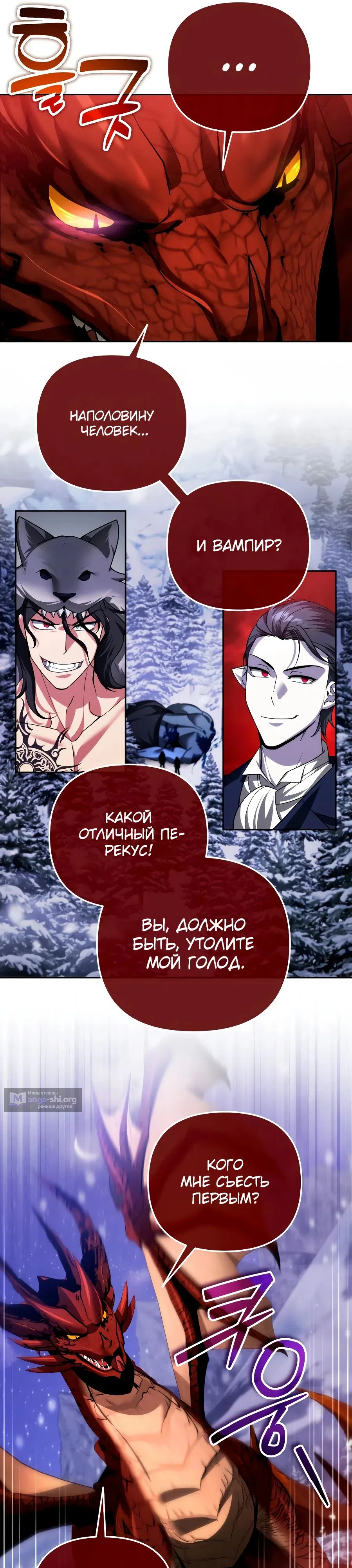 Страница 27 главы 56 манги Мои альтер эго получили огромное влияние / All My Alter Egos Are Tycoons
