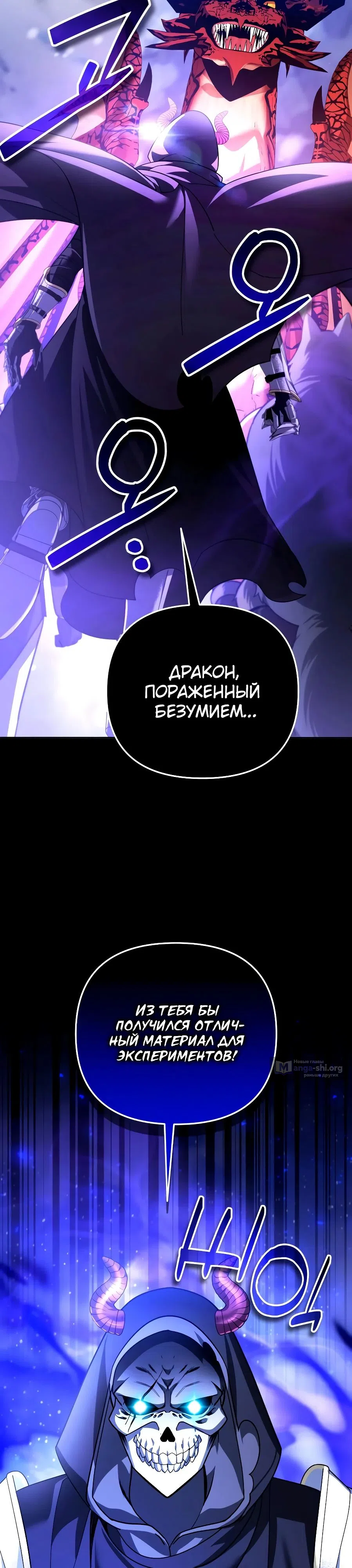 Страница 35 главы 56 манги Мои альтер эго получили огромное влияние / All My Alter Egos Are Tycoons