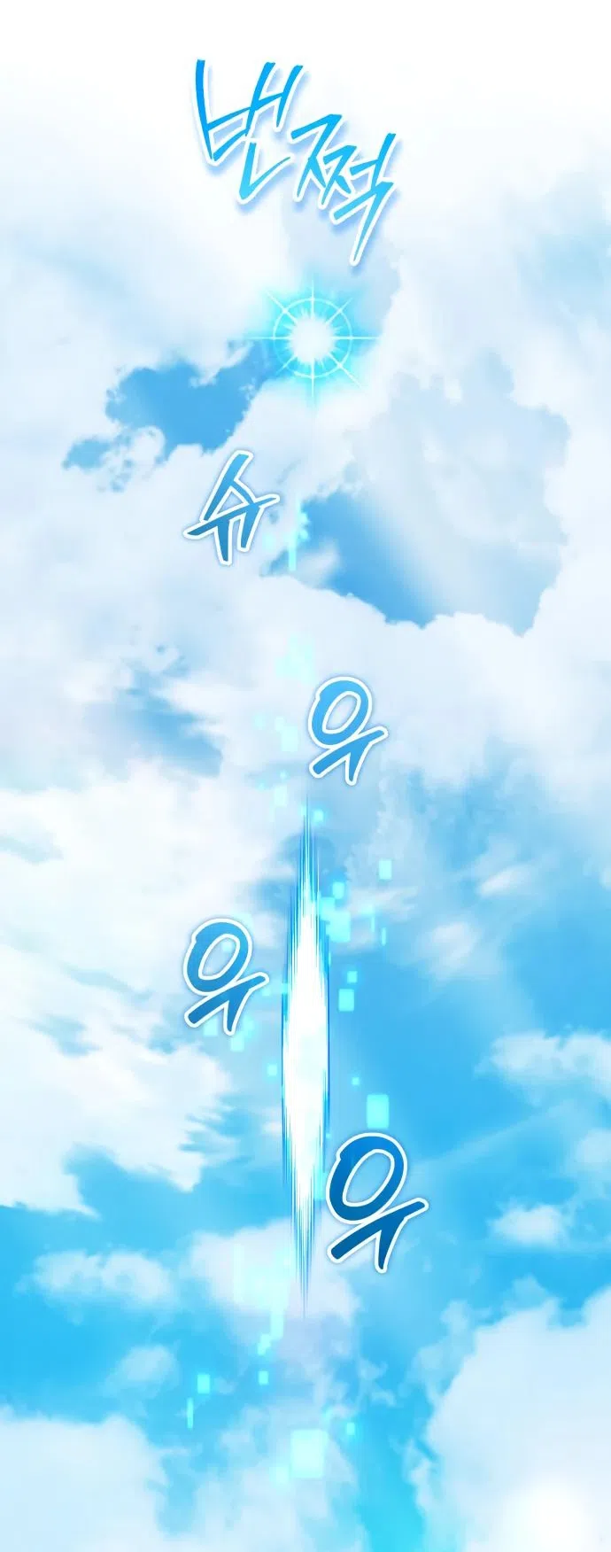 Страница 6 главы 16 манги Мои альтер эго получили огромное влияние / All My Alter Egos Are Tycoons