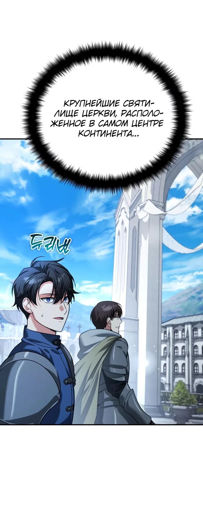 Страница 8 главы 16 манги Мои альтер эго получили огромное влияние / All My Alter Egos Are Tycoons