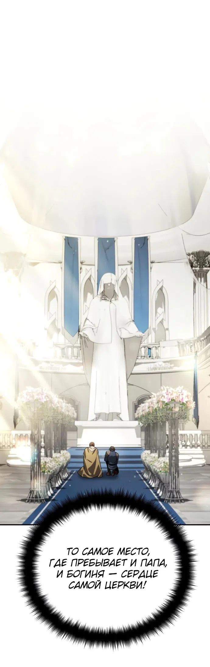 Страница 9 главы 16 манги Мои альтер эго получили огромное влияние / All My Alter Egos Are Tycoons