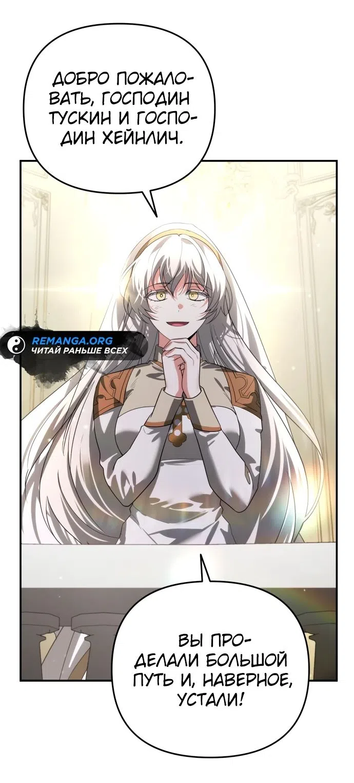 Страница 10 главы 16 манги Мои альтер эго получили огромное влияние / All My Alter Egos Are Tycoons