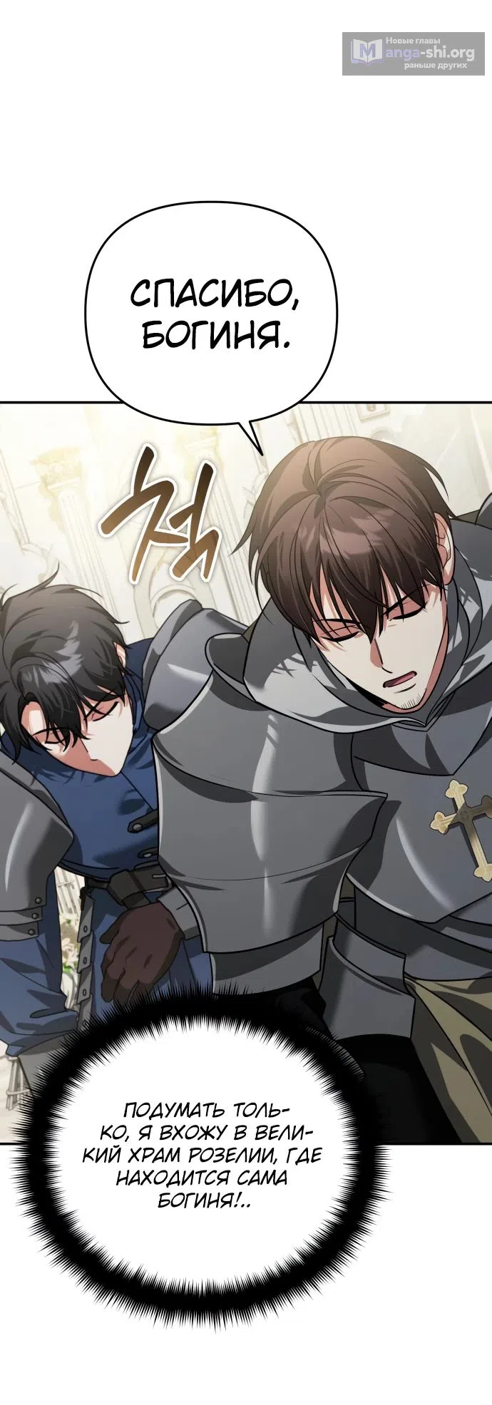 Страница 11 главы 16 манги Мои альтер эго получили огромное влияние / All My Alter Egos Are Tycoons