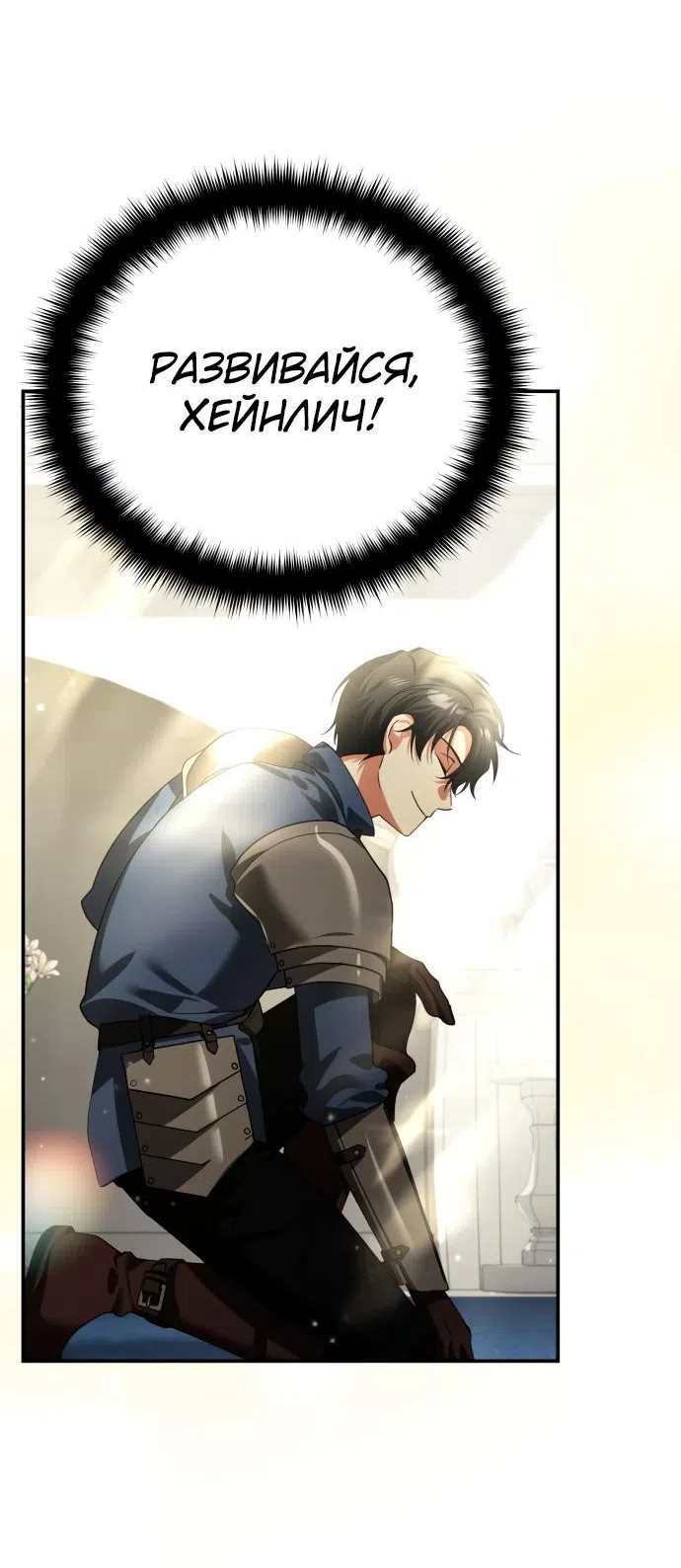 Страница 13 главы 16 манги Мои альтер эго получили огромное влияние / All My Alter Egos Are Tycoons