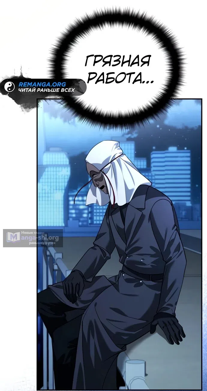 Страница 14 главы 16 манги Мои альтер эго получили огромное влияние / All My Alter Egos Are Tycoons