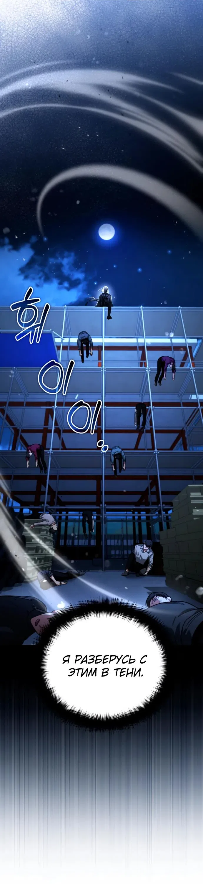 Страница 15 главы 16 манги Мои альтер эго получили огромное влияние / All My Alter Egos Are Tycoons