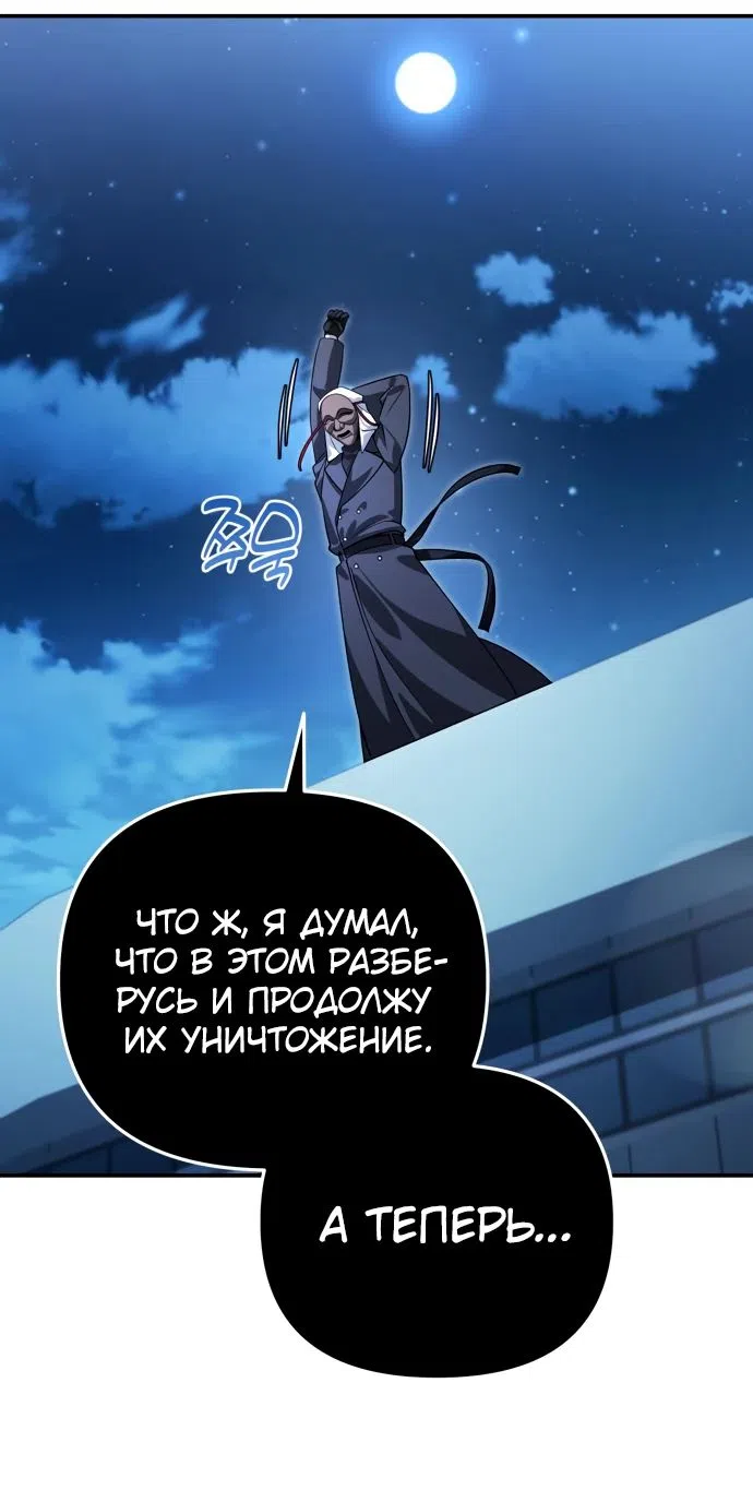Страница 22 главы 16 манги Мои альтер эго получили огромное влияние / All My Alter Egos Are Tycoons