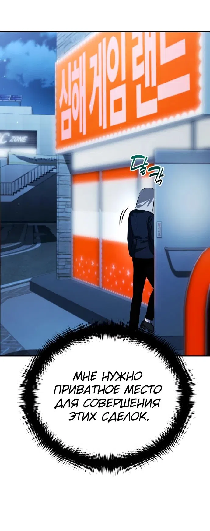 Страница 25 главы 16 манги Мои альтер эго получили огромное влияние / All My Alter Egos Are Tycoons