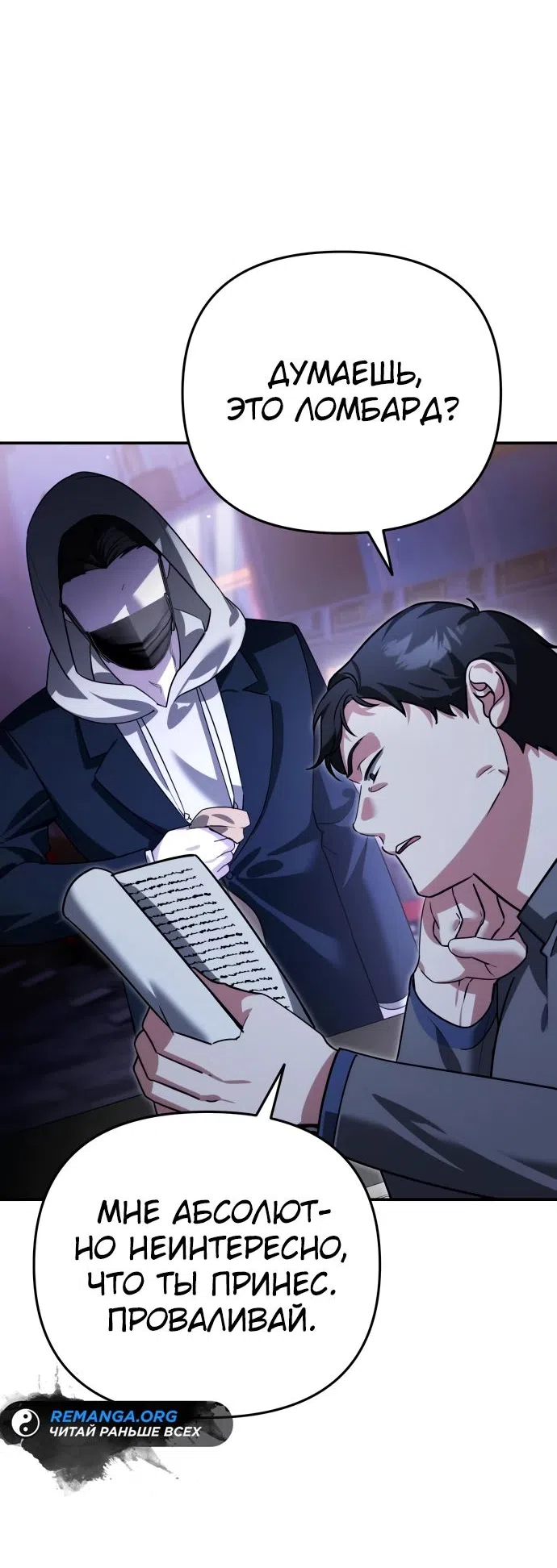Страница 28 главы 16 манги Мои альтер эго получили огромное влияние / All My Alter Egos Are Tycoons