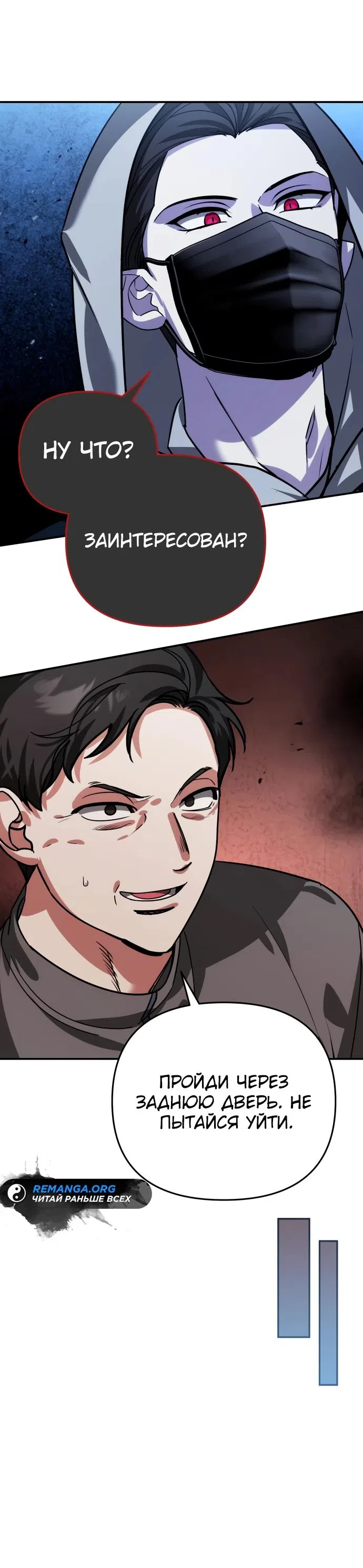 Страница 31 главы 16 манги Мои альтер эго получили огромное влияние / All My Alter Egos Are Tycoons